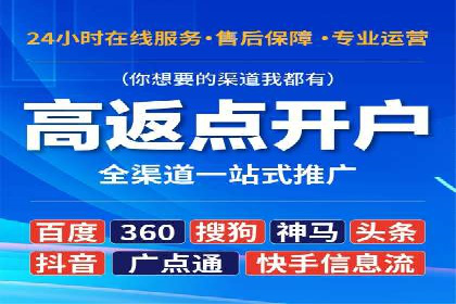 短视频平台信息流开户全攻略及效果评估案例